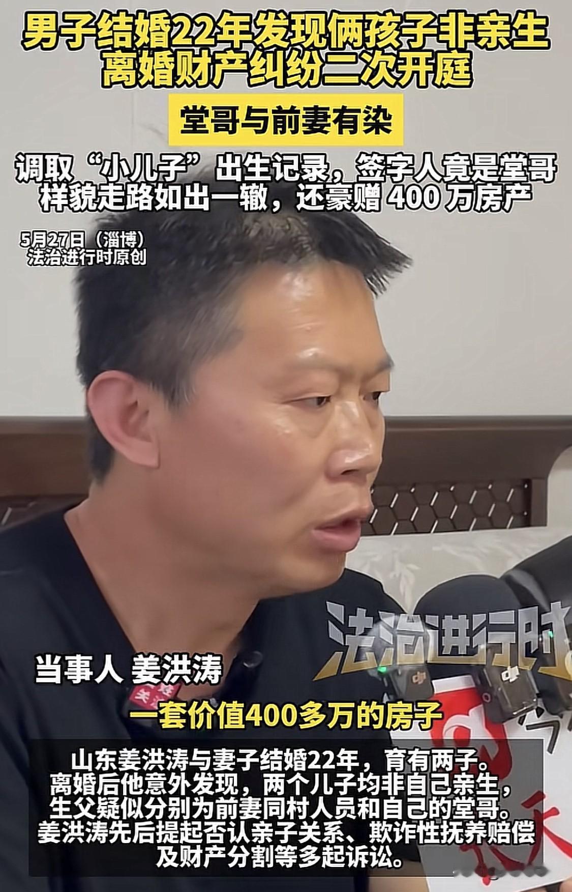 姜洪涛结婚22年俩孩子非亲生这事儿，看得人真是恼火。这分明就是欺负老实人！而