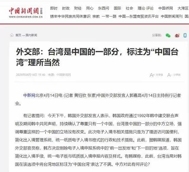 可喜可贺！总算把"台湾"改为"中国台北"了，民进党当局恐怕做梦也没料到，之前到处