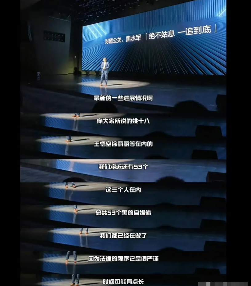 比亚迪李云飞直接指名道姓了，点出了“王悟空”“徐里里”等自媒体，称法务已经在行动