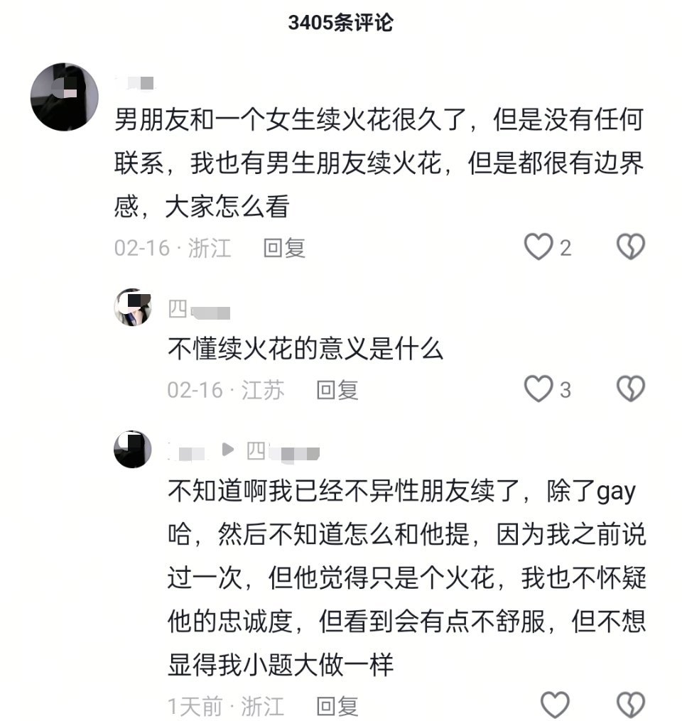 一个没有任何联系，一个但都很有边界感