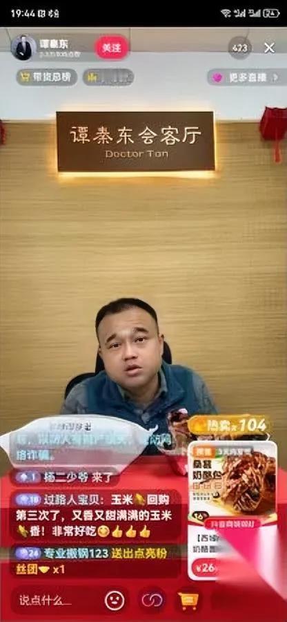 谭医生直播了！肾衰竭五期他曾因揭露造假被远洋捕捞，好好的医生硬生生拖成尿毒症