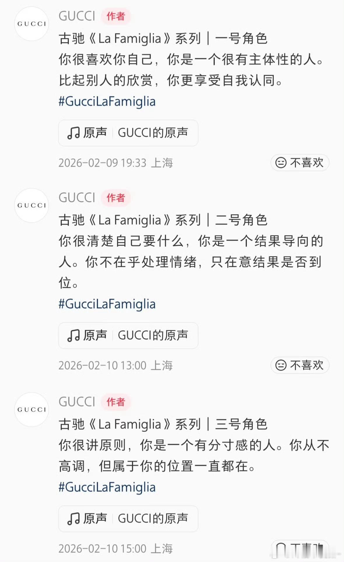 GUCCI发力了连发好几条力挺肖战