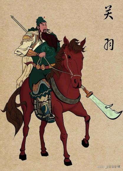 关羽败走麦城，被擒前最后一刻，对着身边的关平叹道：“我此生纵横天下，斩颜良诛文丑