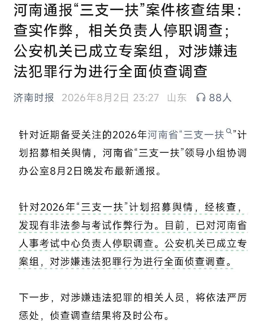 以前只知道考公、事业单位竞争激烈，而现在连“三支一扶”都卷起来了。还记得十几年