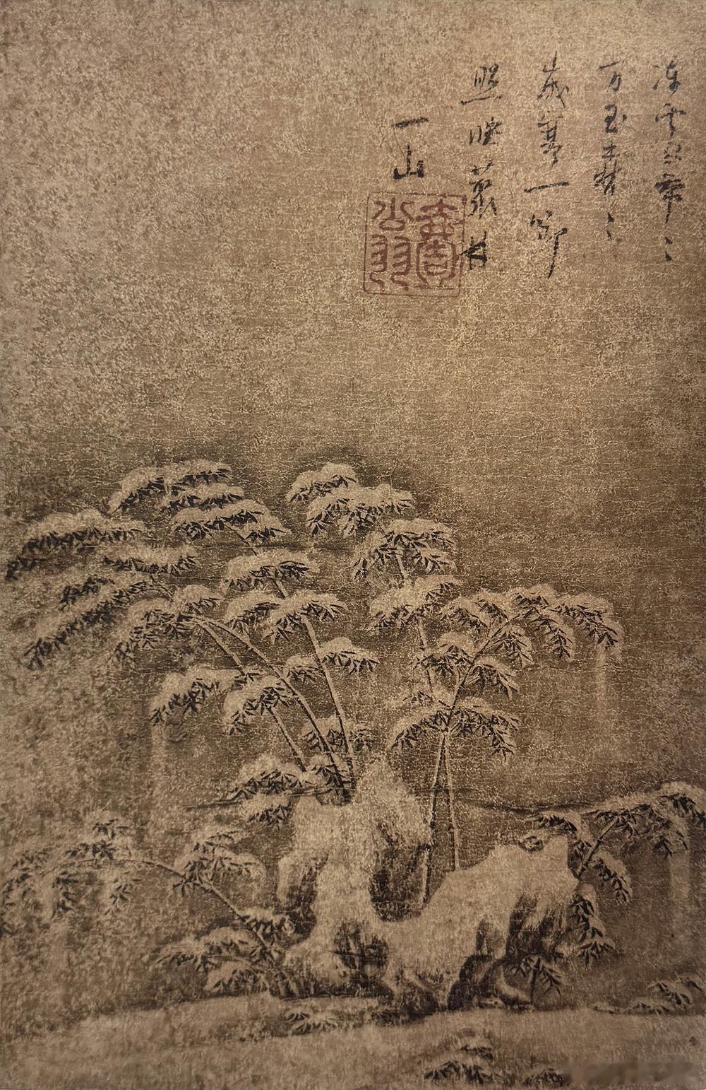 国史古风【中华名画欣赏元代——《雪竹图》】元代《雪竹图》，旧
