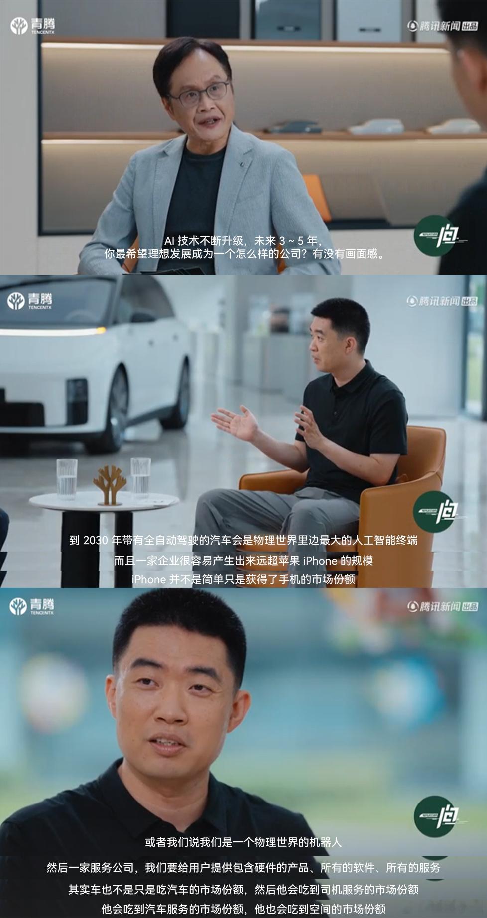 李想谈智能汽车规模将超iPhone其实光着看理想进来的几款车像MEGA、i系列就
