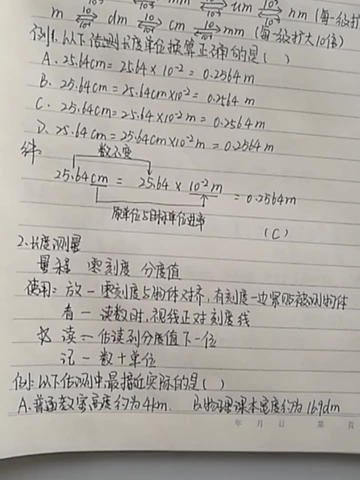 初三数学教学视频