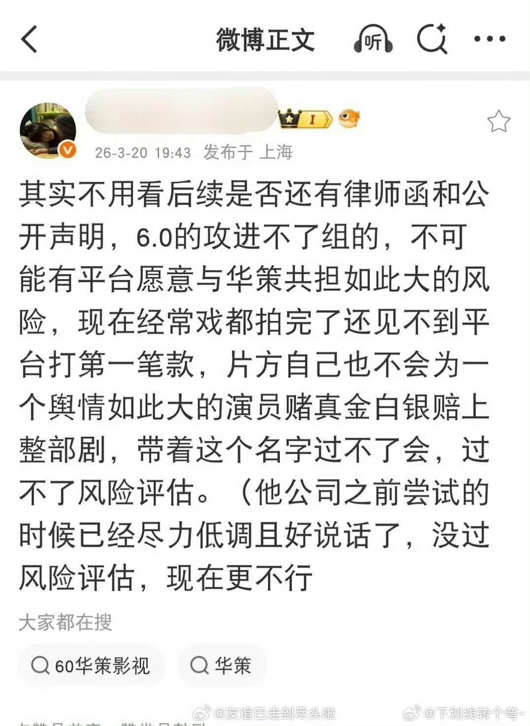 其实一直也没进内娱过……能看出来华策一开始是想让他好好当演员的，所以在相方不停音