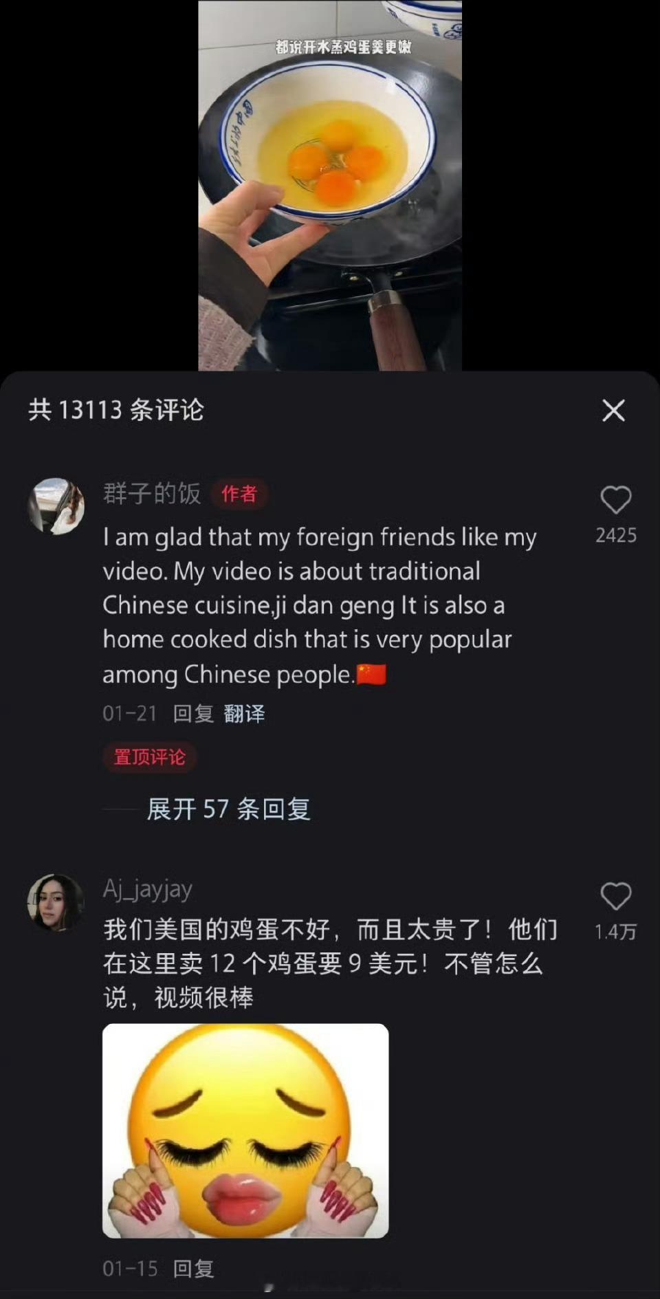 水蒸蛋被改名日本蒸蛋哈？不是这啥呀还加了个限定的日本蒸蛋…就什么东西都