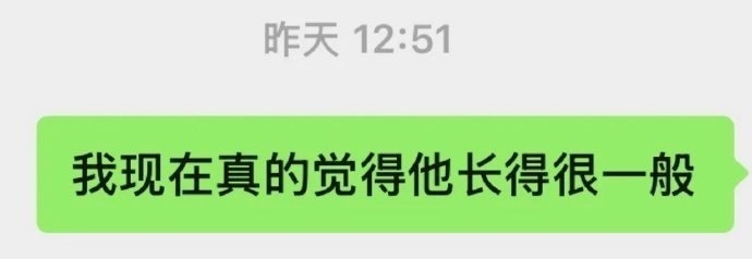 果然上班后看人的眼光会变