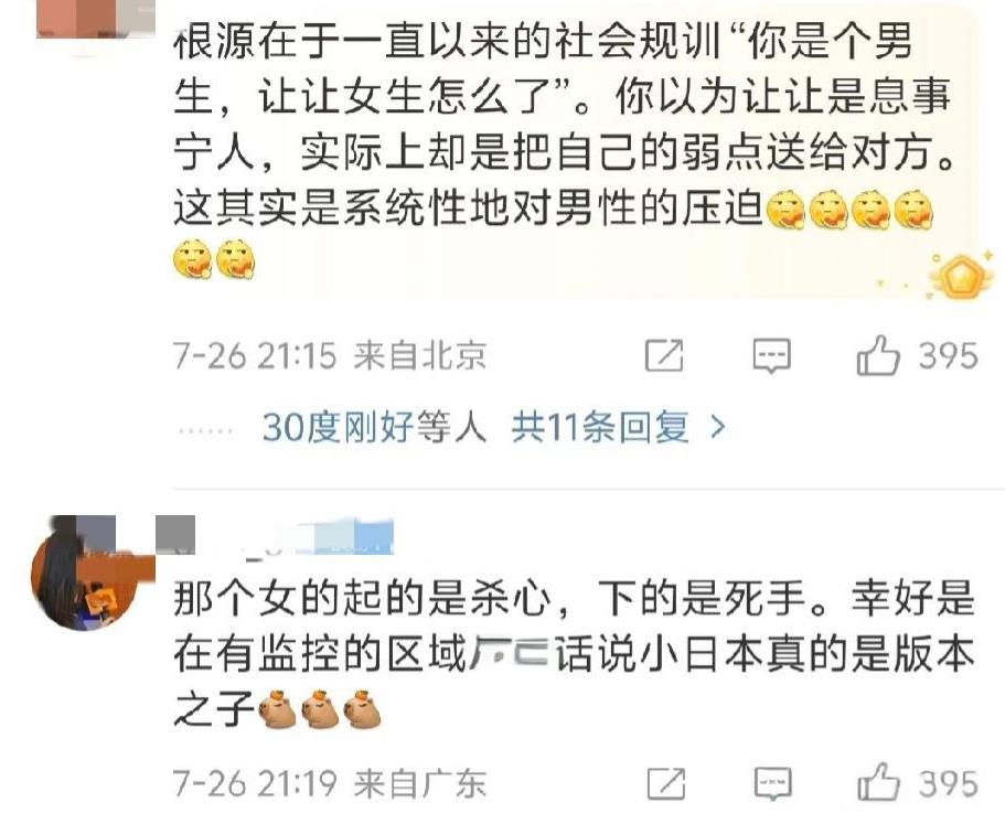 很多人不知道，这个男同学已经精神失常了，人生已经被毁掉了。而这个女同学正美美的在