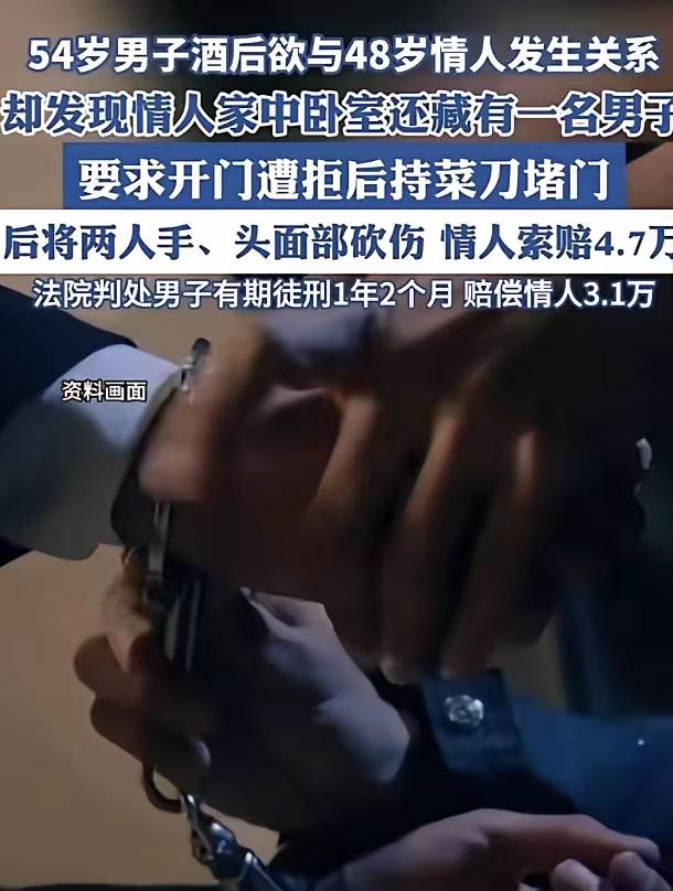 “不讲武德！”湖南资兴，54岁男子晚上喝完酒想与情人发生关系，电话中听到情人那边