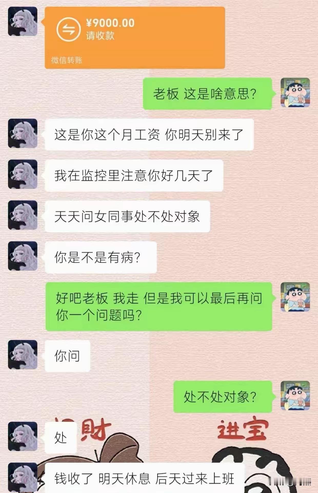 我去，傍富婆成功了，羡慕啊[捂脸哭]