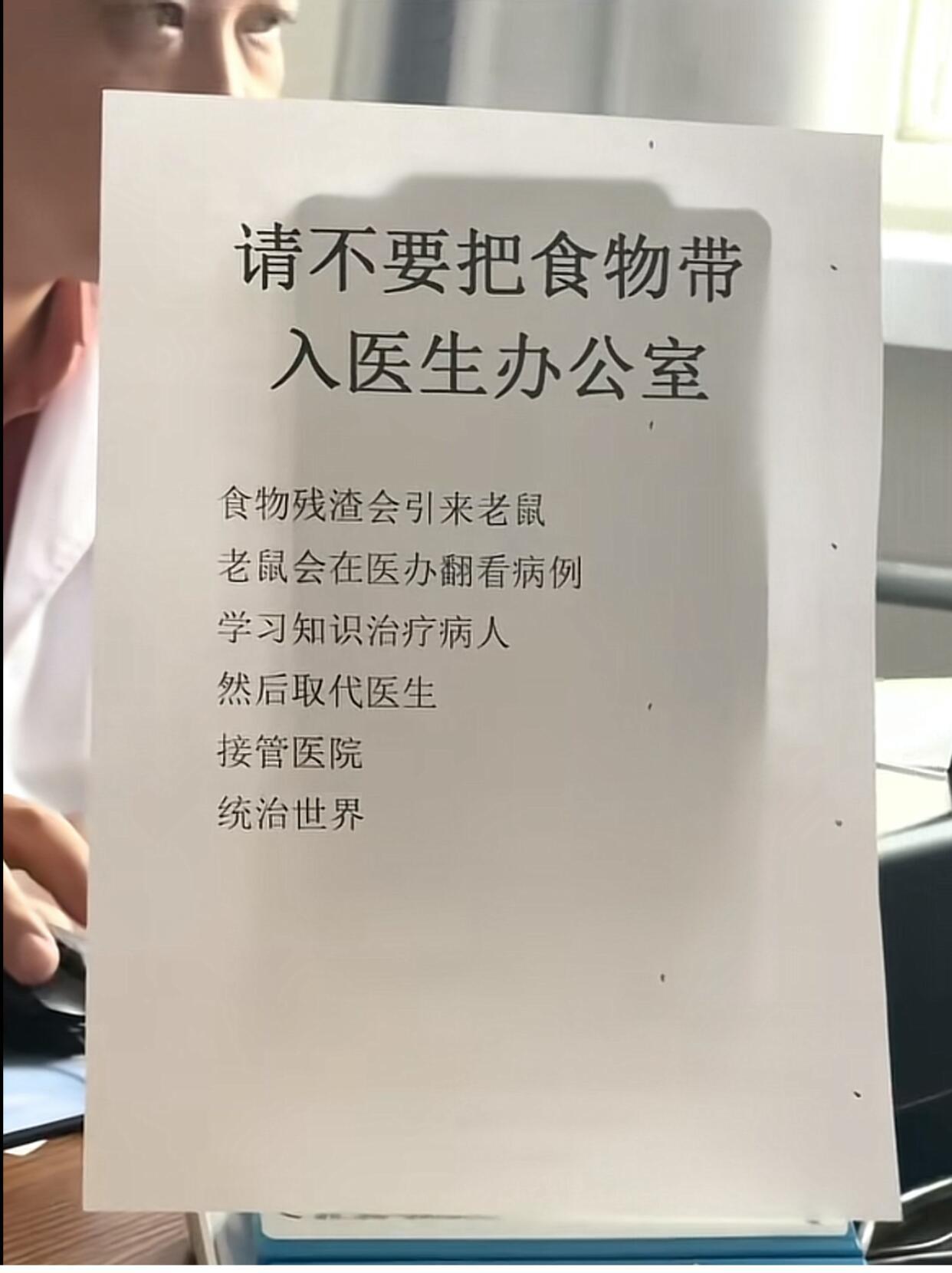 🤣被老鼠学医笑到缺氧...​​​