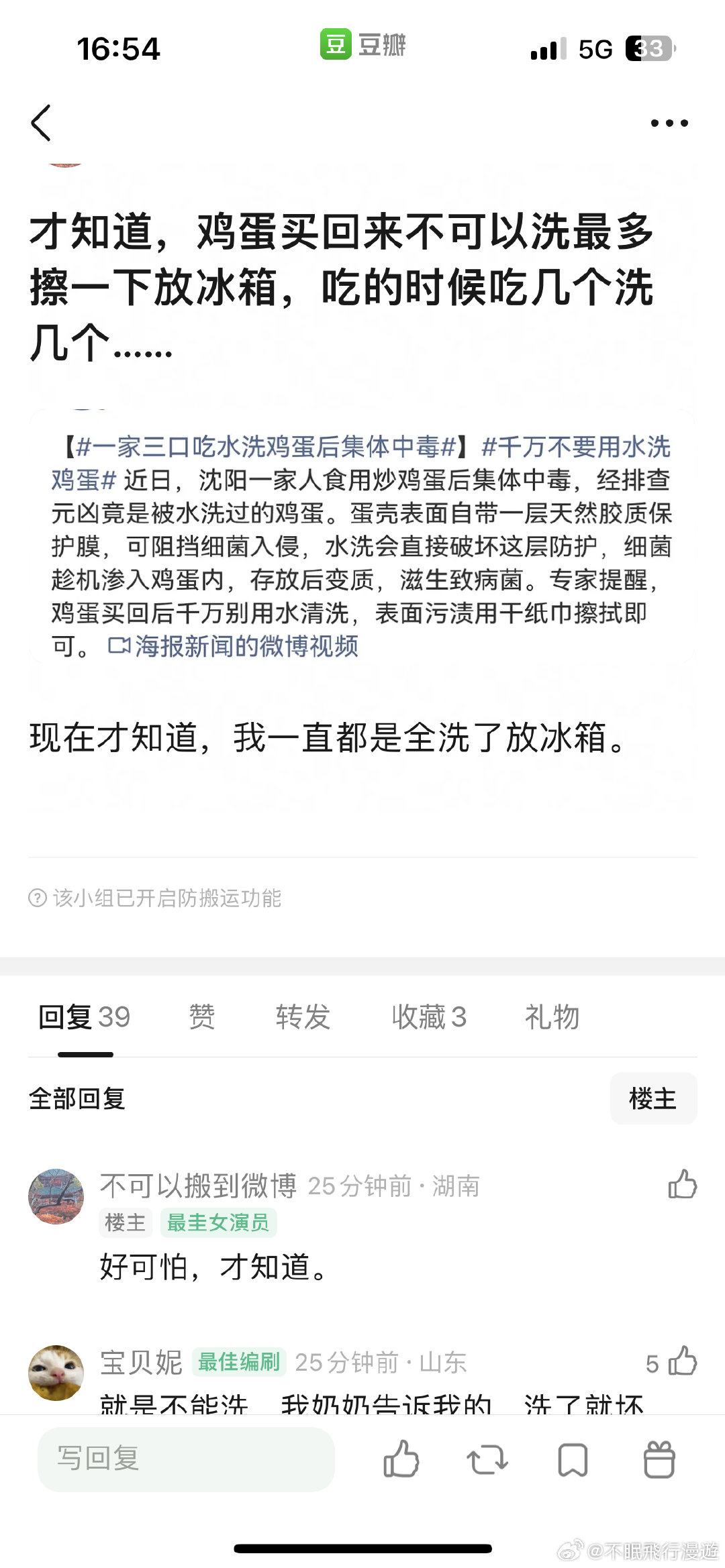 从来没洗过😯​