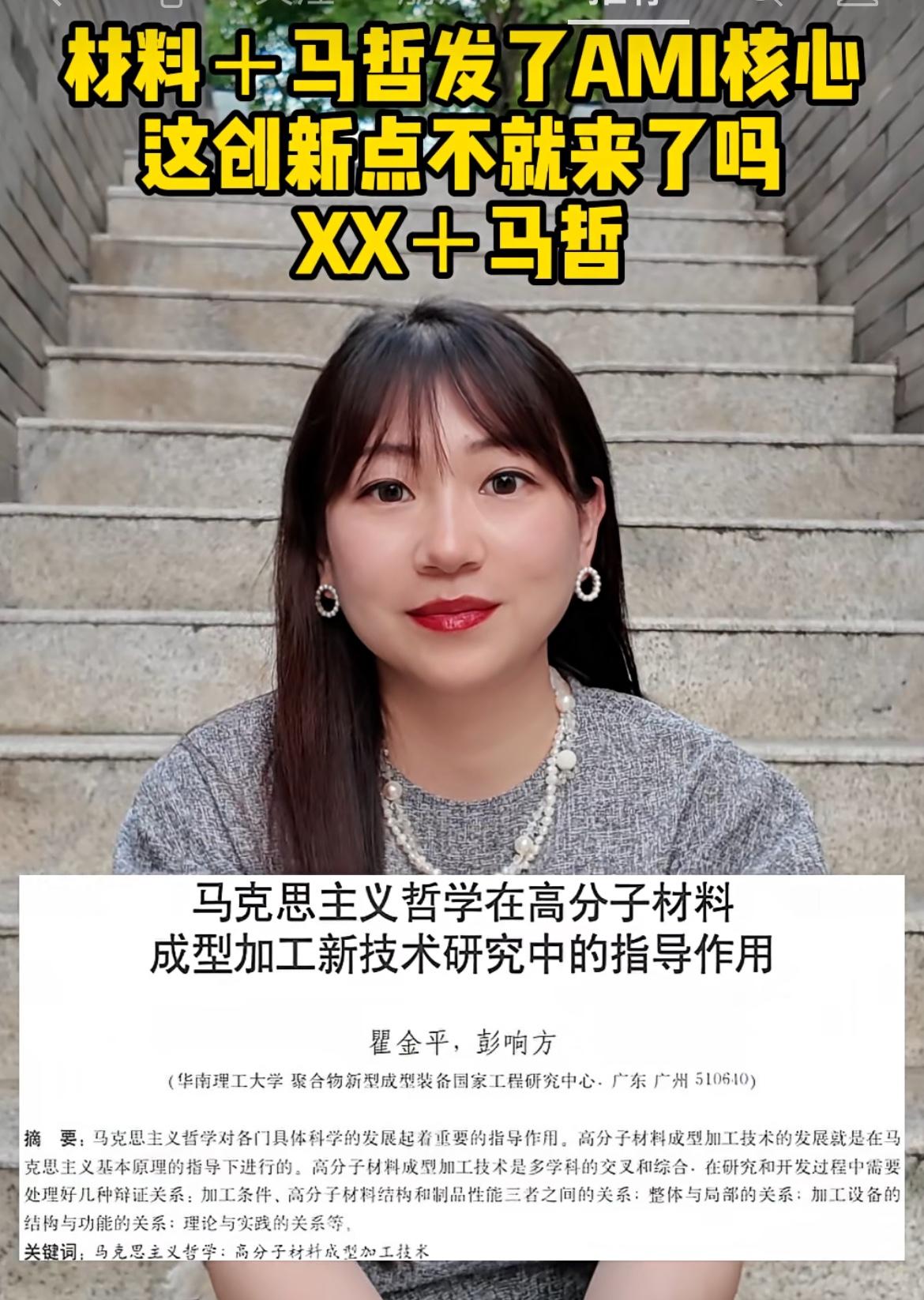 堂堂985工科的教授就写这样的论文，这不是浪费经费吗？作为方法论，不是不能指导具