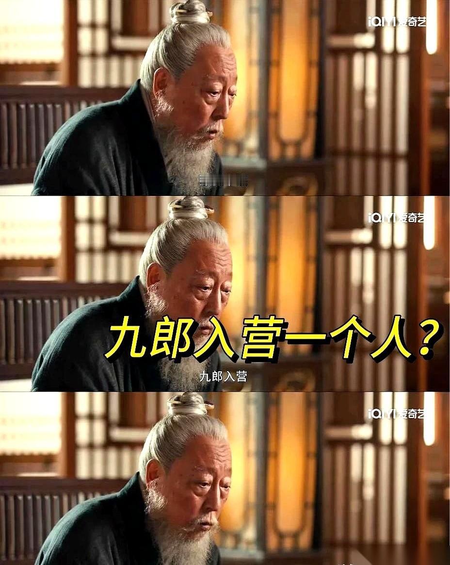 我跟你讲，胡令公这老头儿，从九郎一个人、一柄武器没带就敢走进叛军大营的那一刻，心