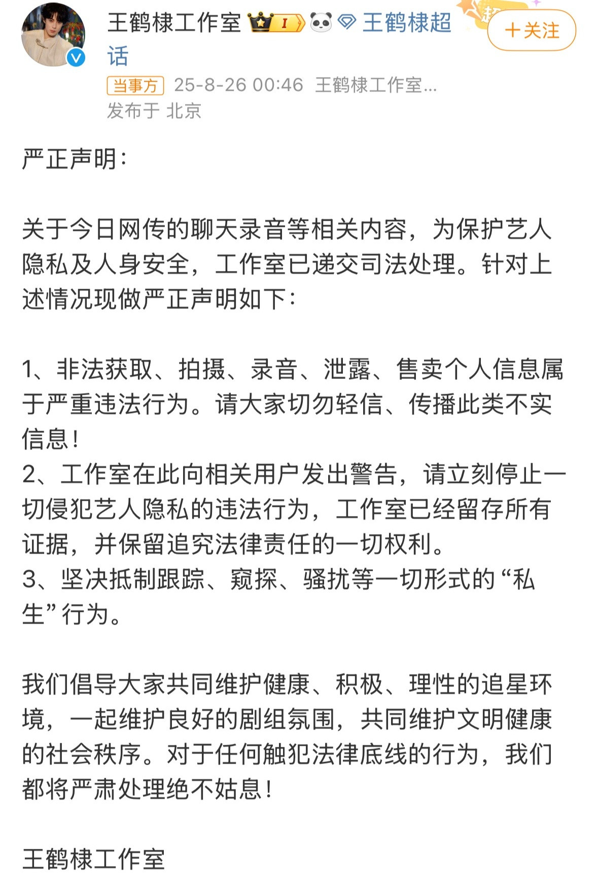 [笑着哭]所以粉丝说的分手为假​​​