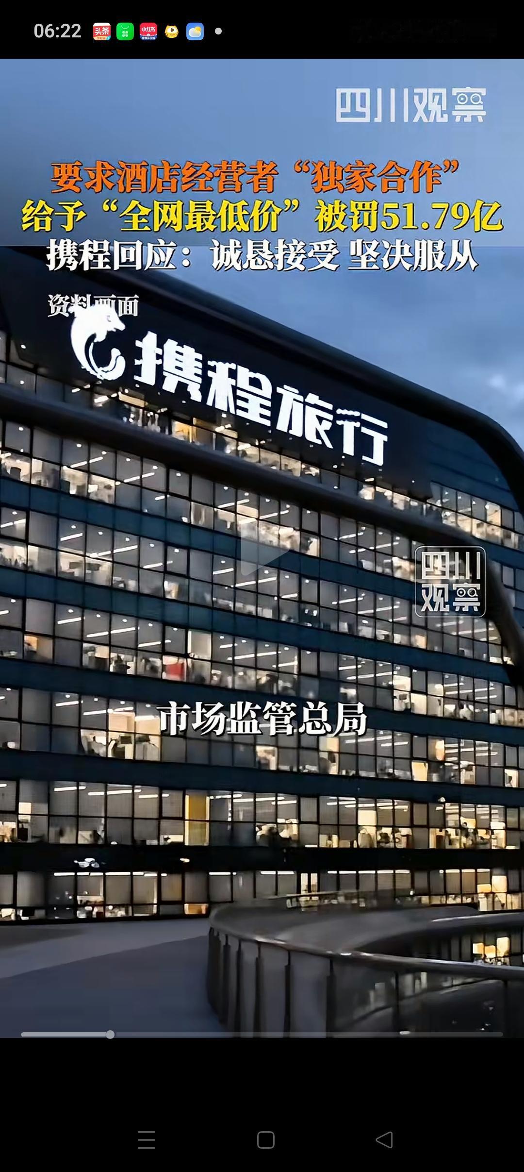 终于知道，携程的生意有多好做了！2025年携程的营收624亿，利润却高达33
