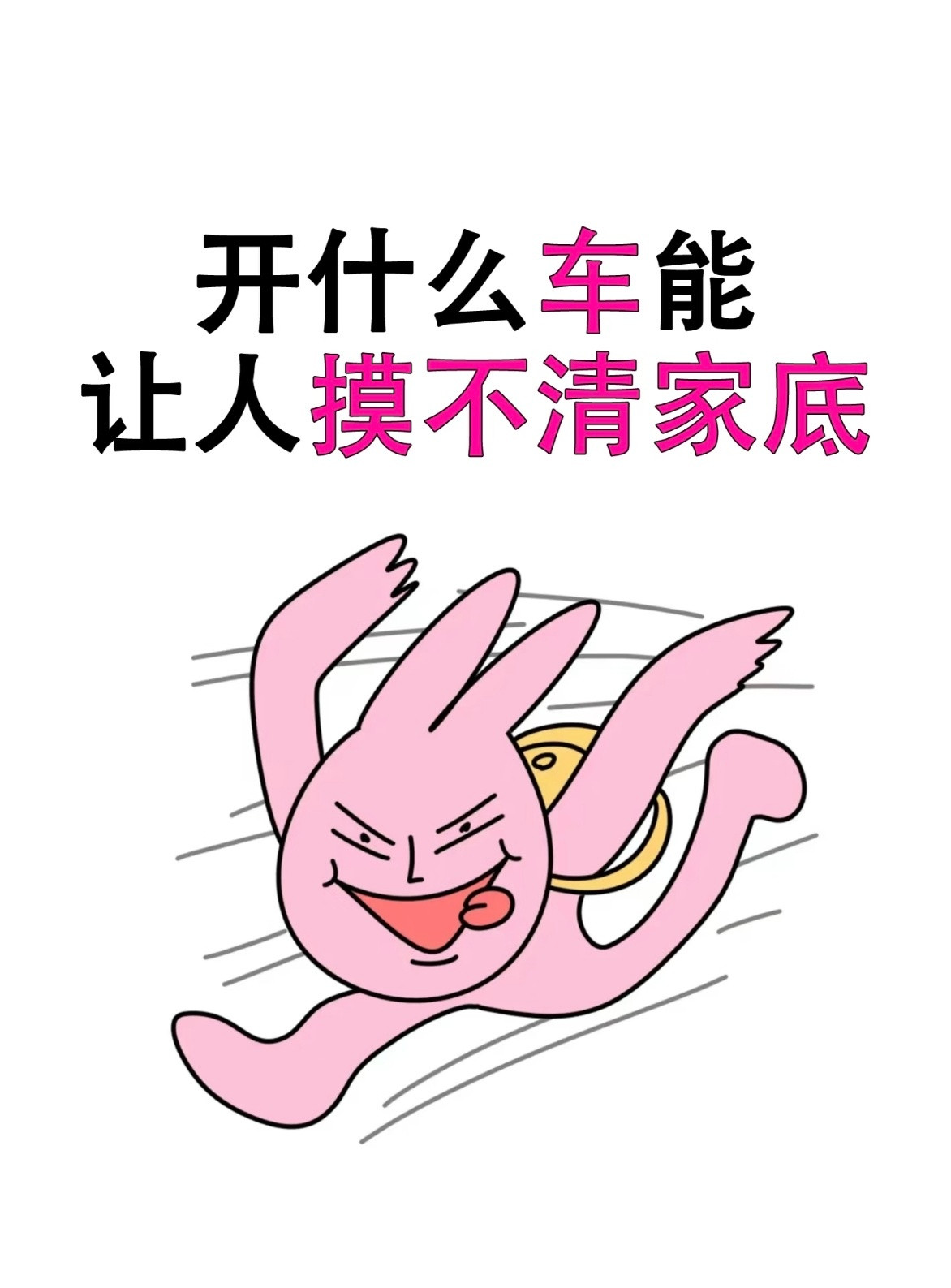 特斯拉，不接受任何反驳~~