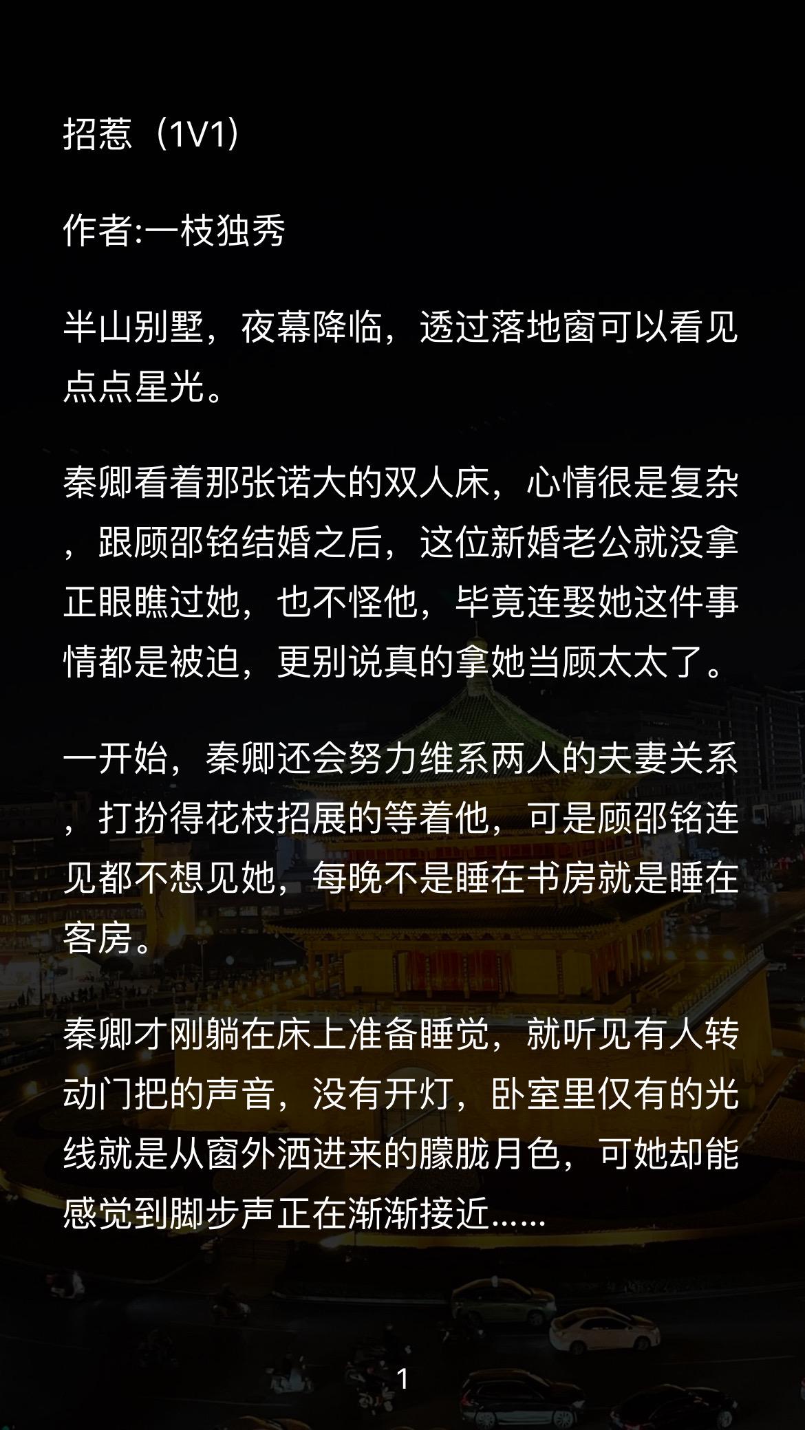 婚前，她以为他冷淡克制。婚后，他把分寸揉碎，昼夜无度。 契约婚姻，步步...