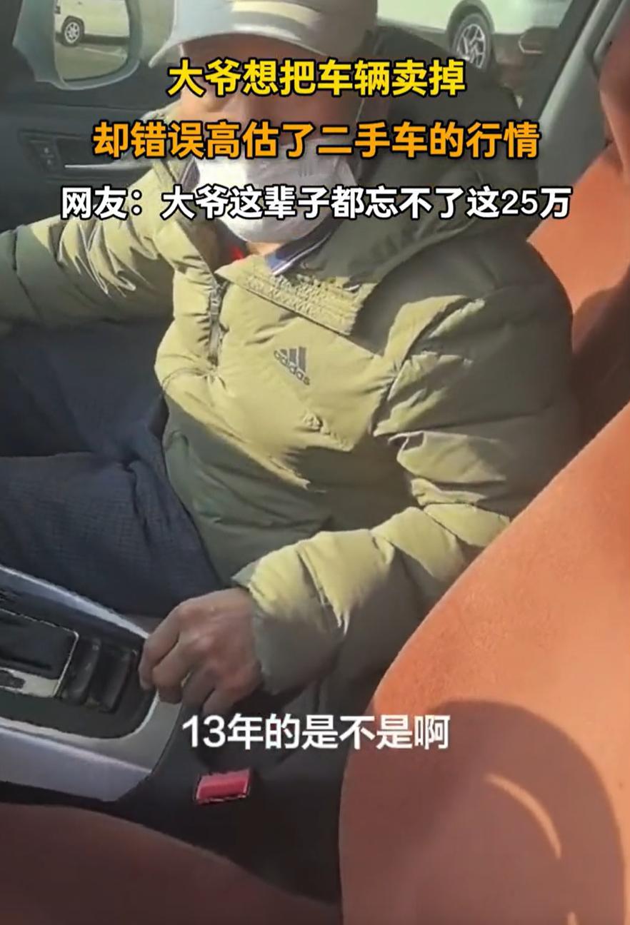 真敢要价啊！一位大爷开着自己13年的奥迪Q5去找二手车商问价，结果还没等车商开口