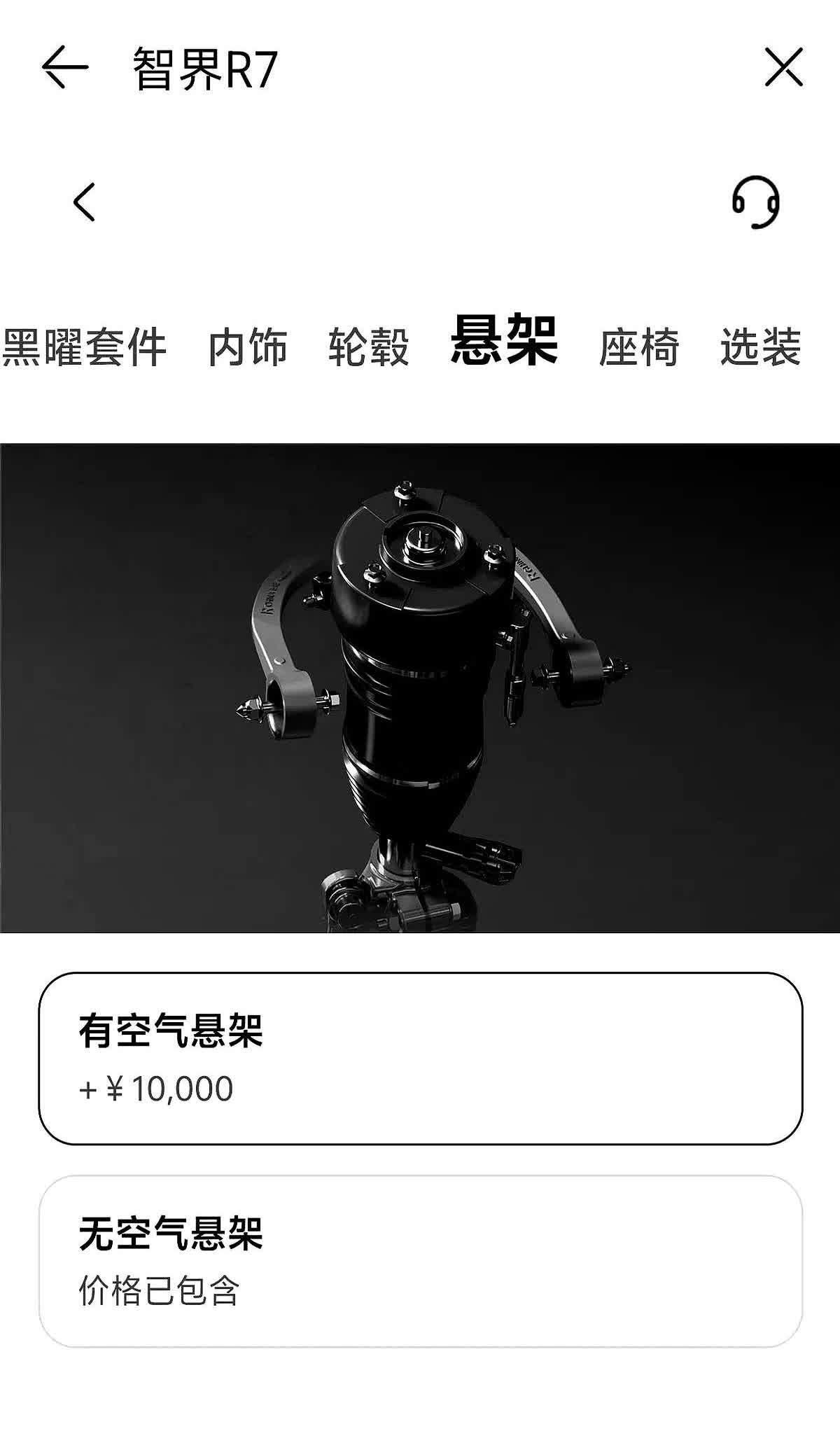 26.8万那款R7居然把空气悬挂锁死，连选配按钮都抠掉，华为这招摆明告诉买家：想