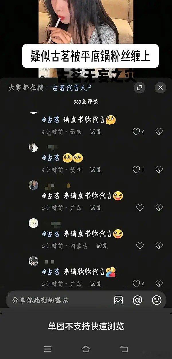 古茗已被🐊缠上