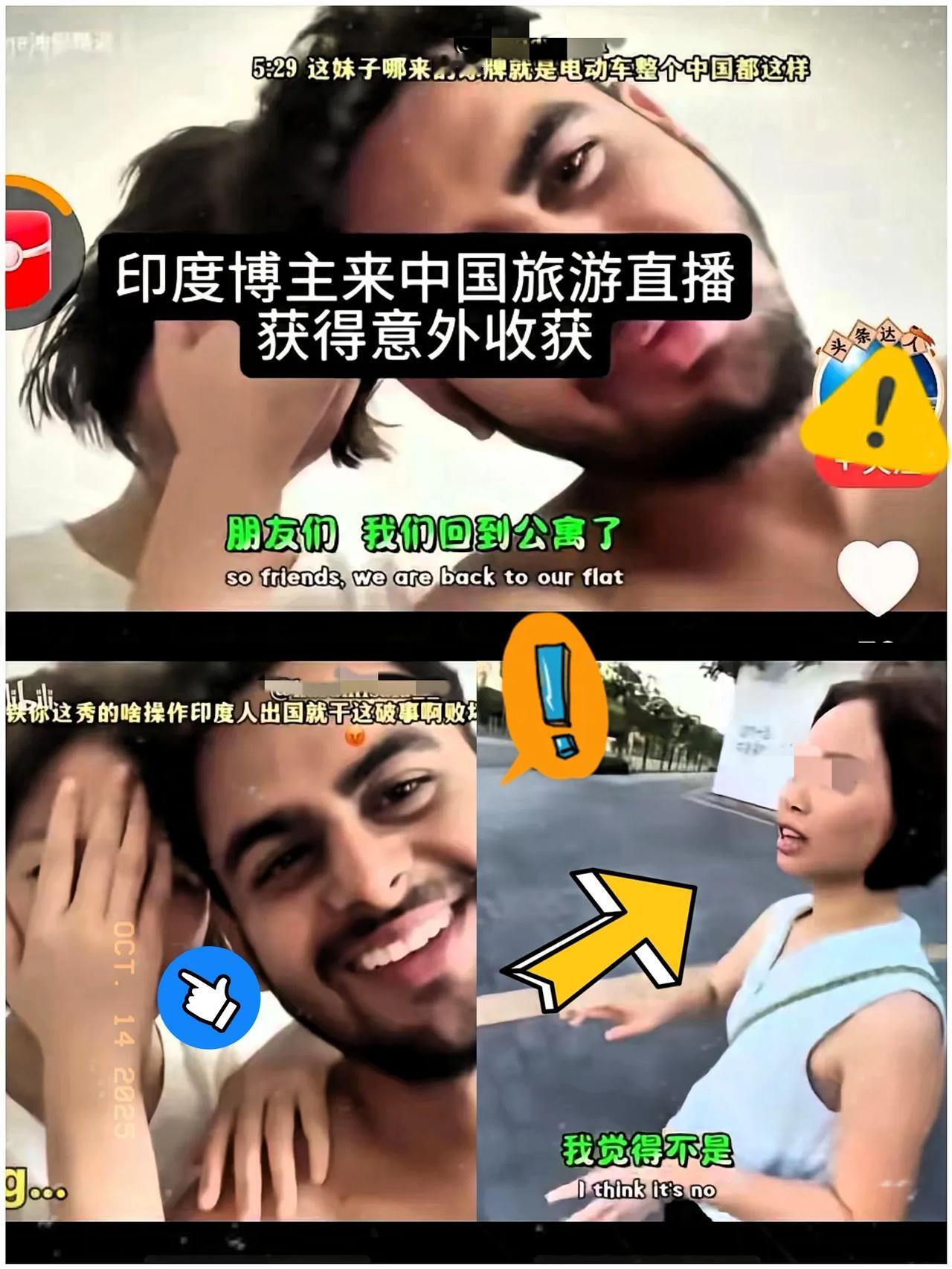 刷到印度一位博主在油管上炫耀，自己来华旅游，就有中国女人倒贴上来。我以为是有多漂