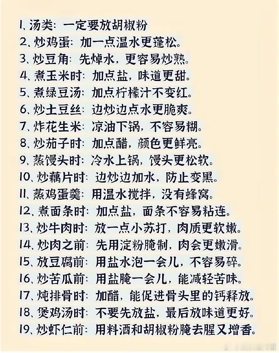 老厨师不外传的秘方​​​