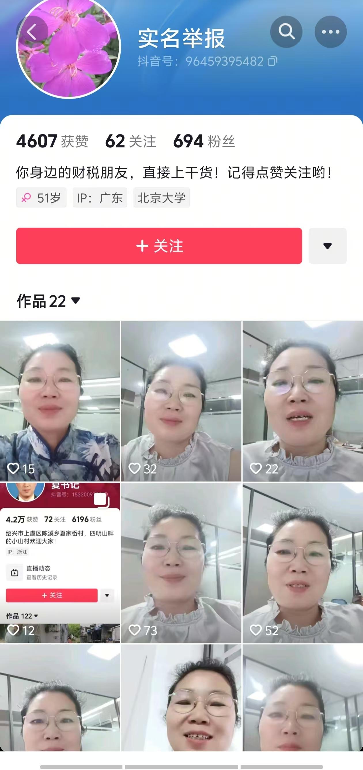 不知绍兴上虞的朋友，最近有没有在抖音刷到过以下这位女士的视频？从她5月16号
