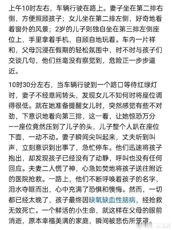 女儿调座椅压死儿子家长索赔车企老想着让别人为自己的错误买单到底是什么心理​​