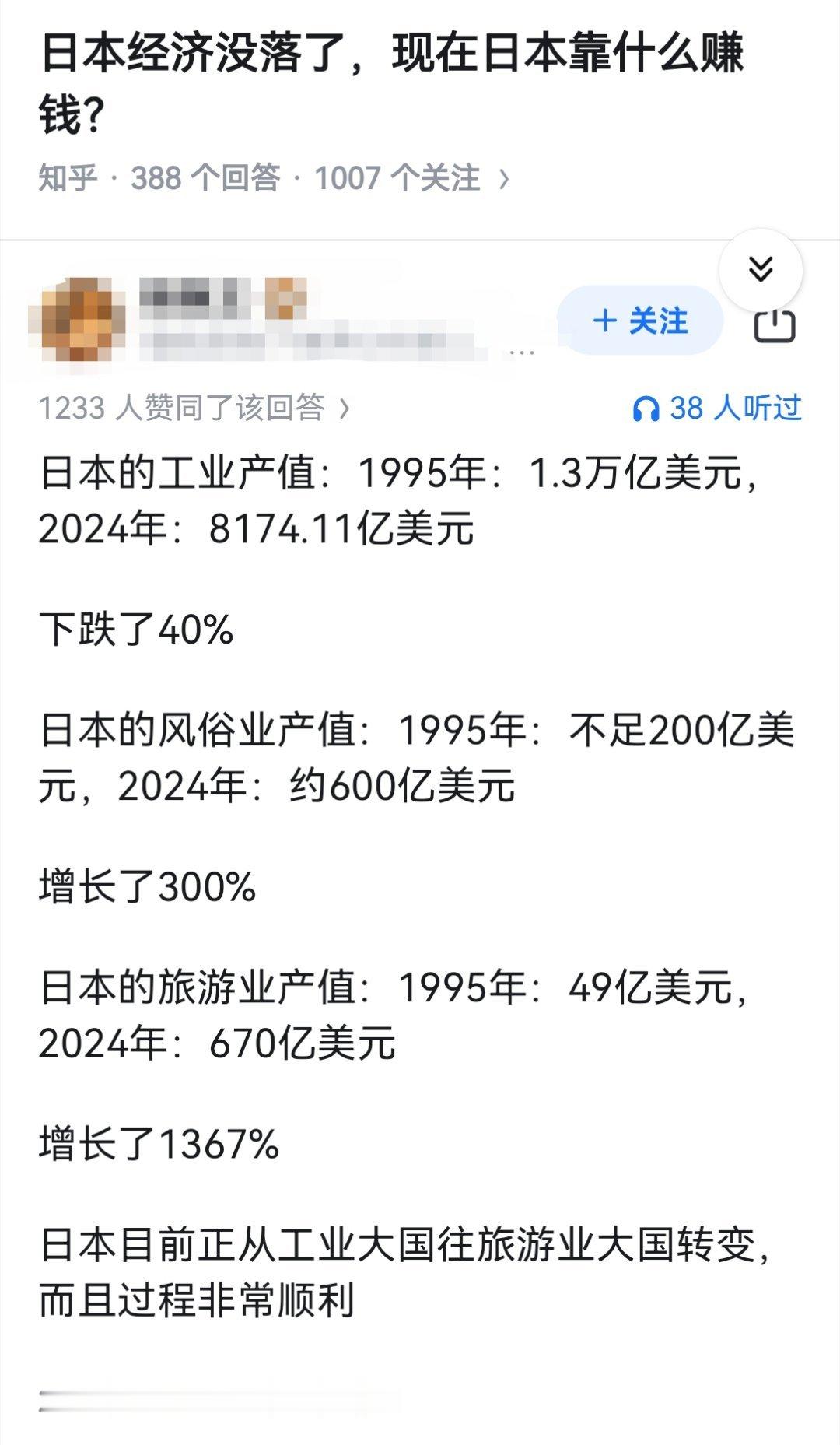 日本经济没落了，现在日本靠什么赚钱？