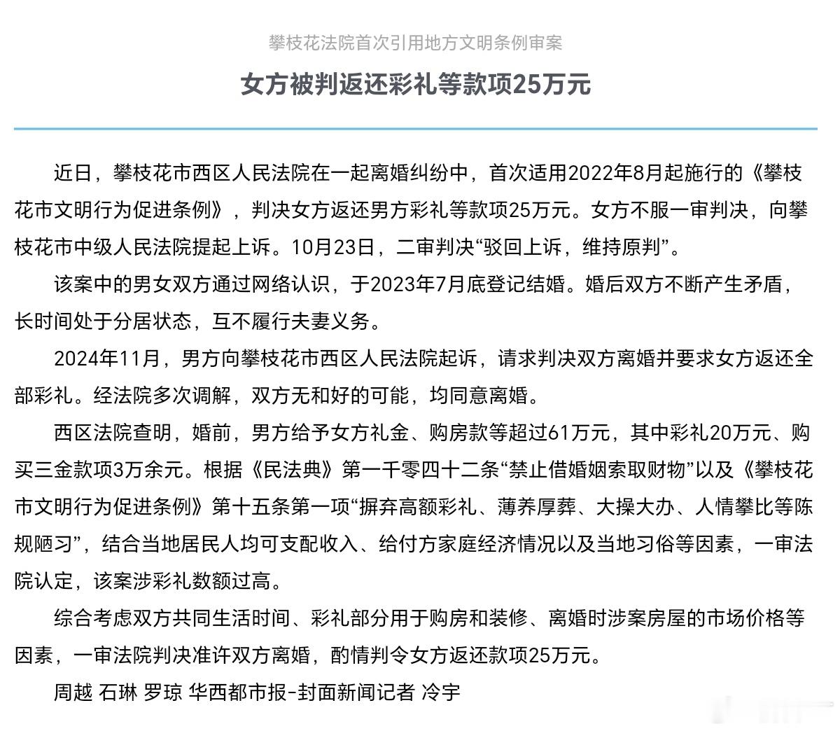 原来人在无语的时候，真的会无语。日前，攀枝花市西区法院审理了一起涉案金额高达61