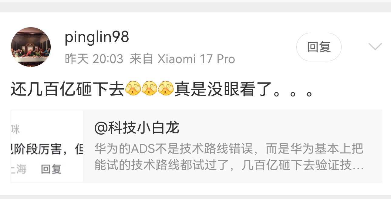 这些东西最搞笑的是，只要是华为公开的信息，他们都说是假的。换成他主子的，不管说啥