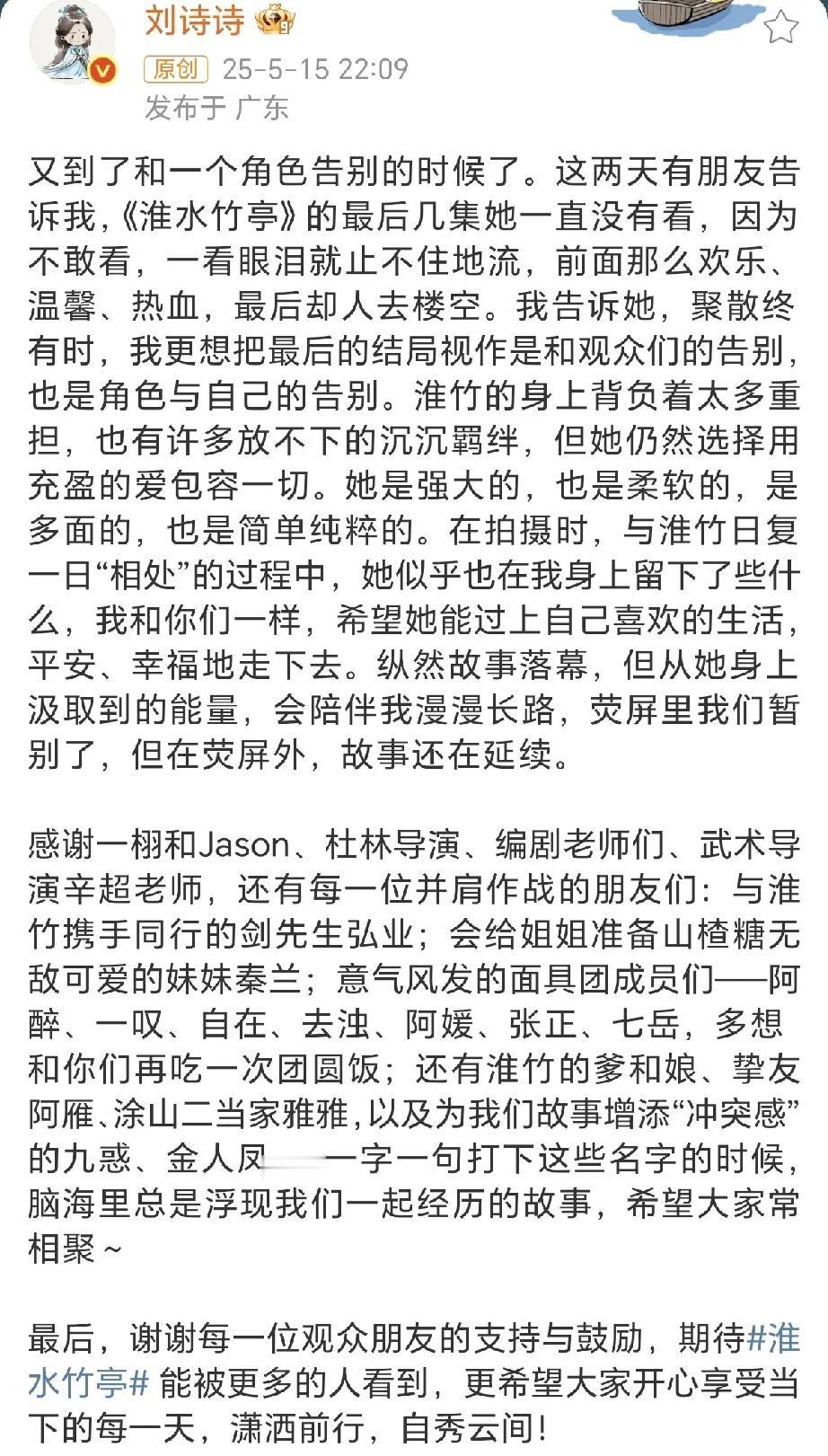 淮水竹亭主创收官小作文，都很真诚：