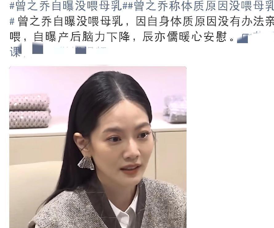 曾之乔，自曝大瓜！9月2日下午，曾之乔在社交媒体上自由分享近况，没想到一开口