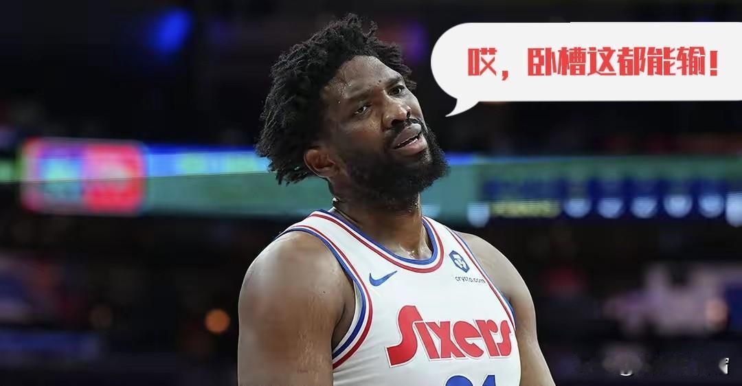 今天快船输给雷霆，这没啥好笑的，毕竟人家雷霆是卫冕冠军，就像大象面前的小兔子，快