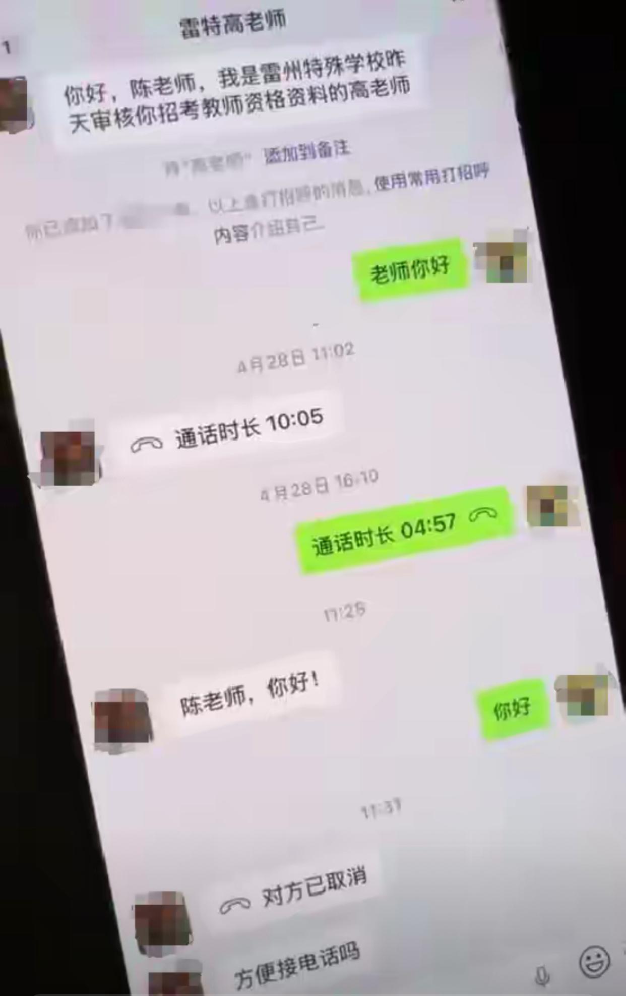 已经2026年了，还有人敢用钱买职位？广东陈女士向报社反映自己在笔试中成绩排名第