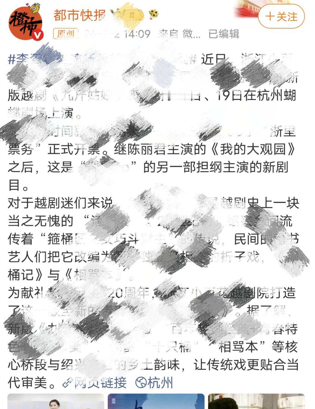不带陈丽君就不能独立行走了吗？蹭个没完了