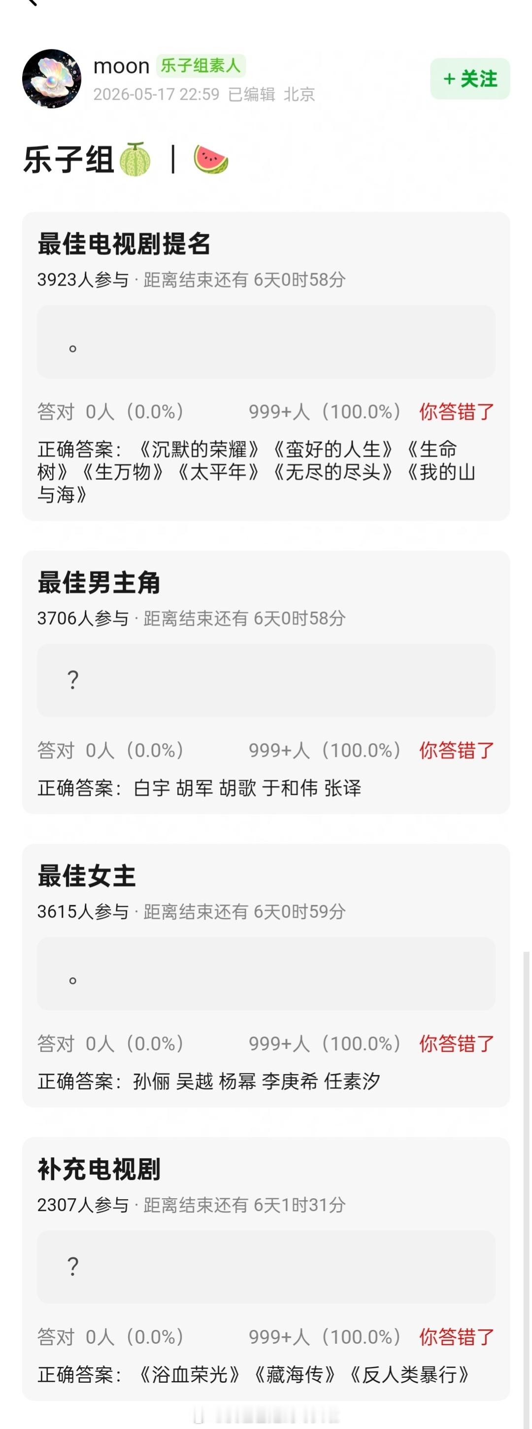 🍉：白玉兰提名名单最佳男主：于和伟、张译、胡歌、胡军、白宇最佳女主：孙俪、杨幂