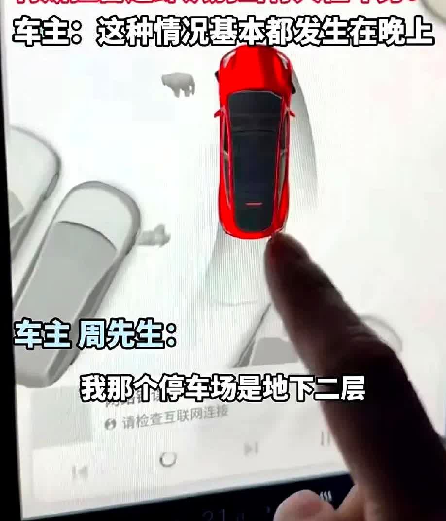 不敢买特斯拉了！车主周先生说，自己停车场在地下二层，每次晚上或者晚一点回来，