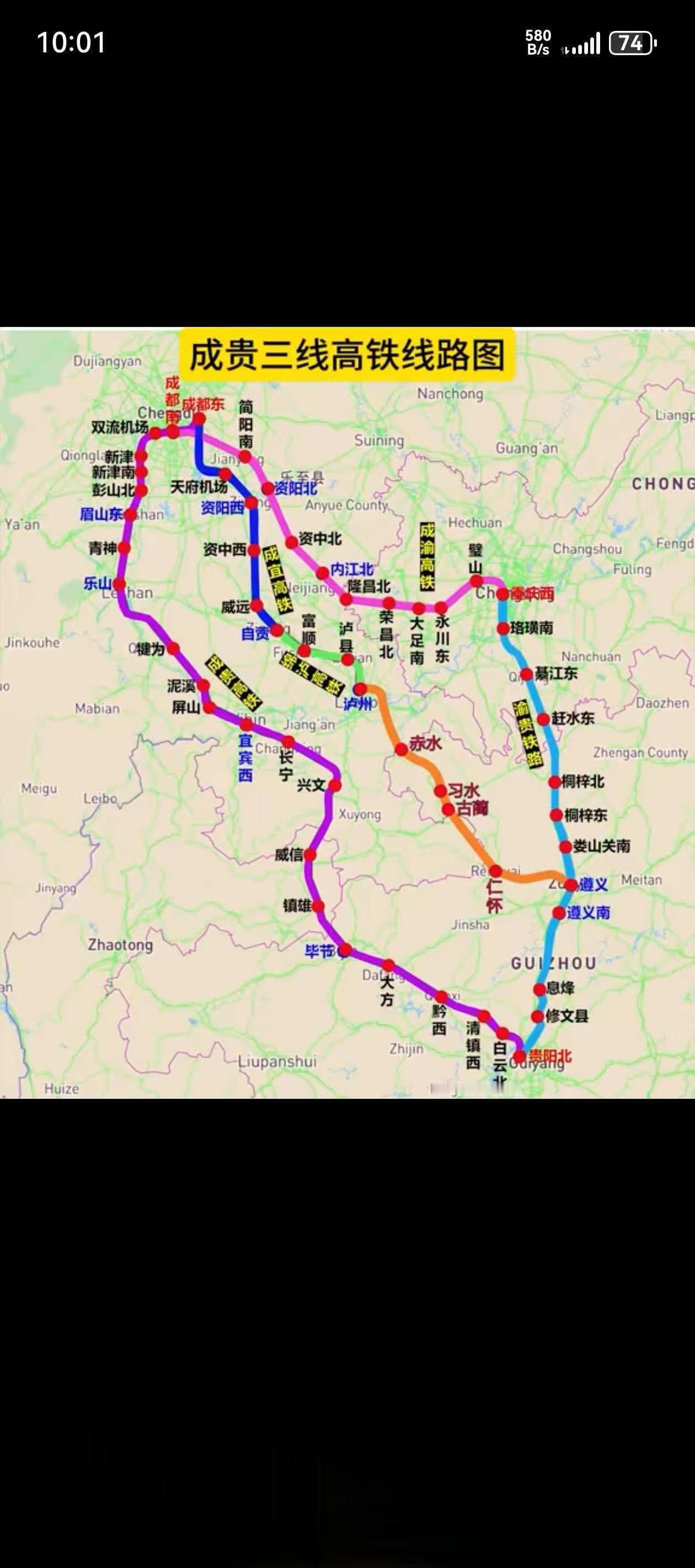 成都和贵阳作为西部地区两个重要城市，目前已经有两条高铁相联系。但是从线路走向看都