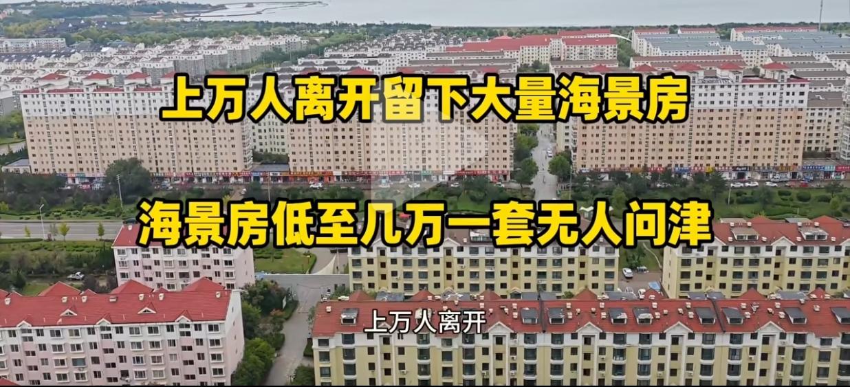 8万元就能买一套海景房？这是真的！河南一男子在网上拍卖平台就买了一套70平米的海