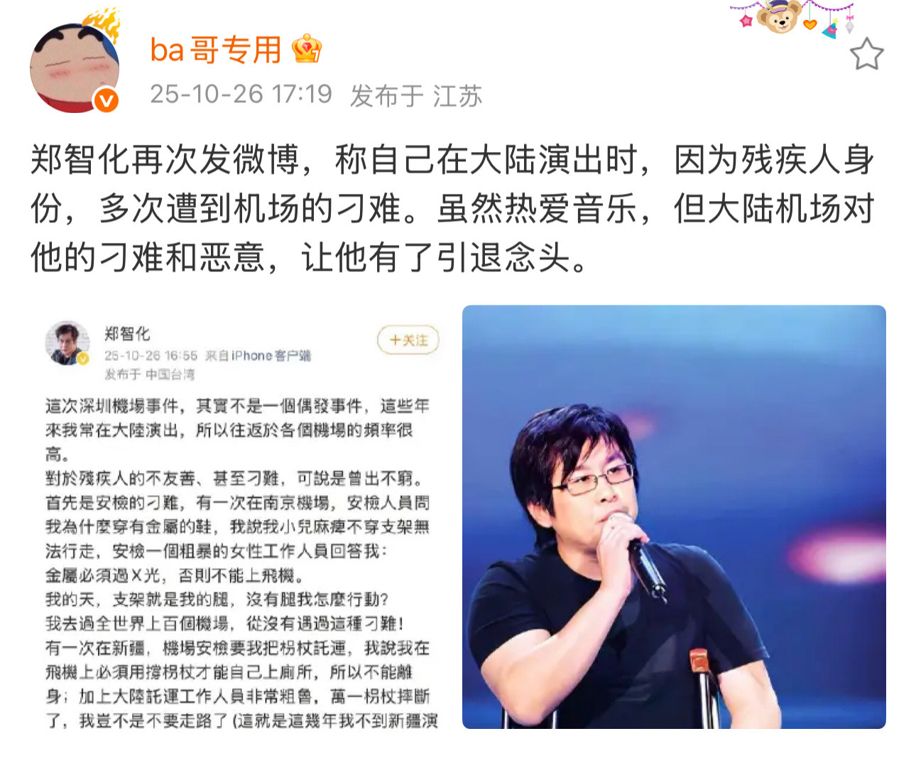 引退也是大陆机场的锅？​​​
