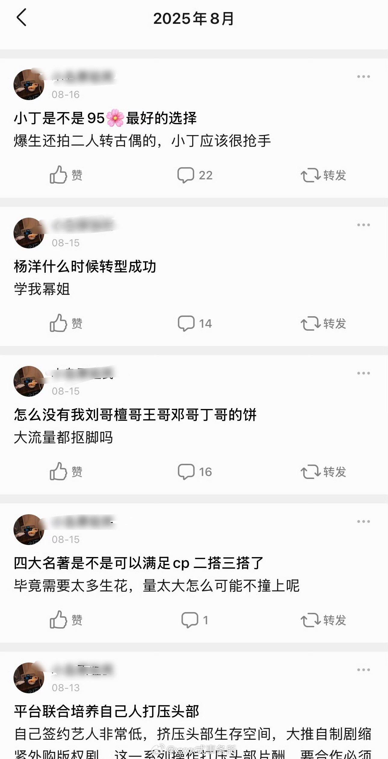 瓜主会这样碎碎念啊疑似王鹤棣退出将门毒后