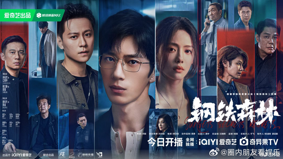 钢铁森林开播情感刑侦剧今晚18:00上线！改编自小说，预告戳心～江寒声的挣扎