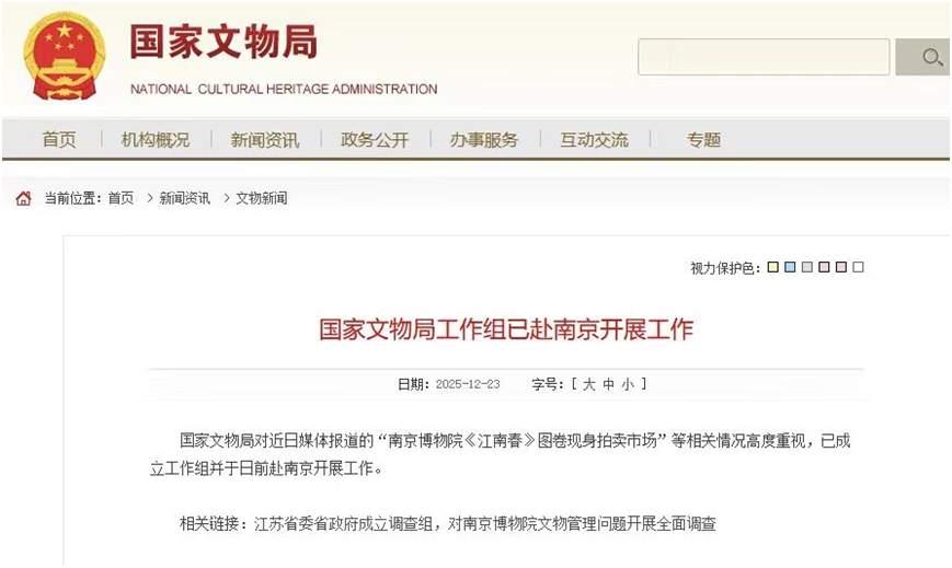 [吃瓜]“南博”的🍉，越来越有趣了——举报十年没人管，事情一热都来管[思考