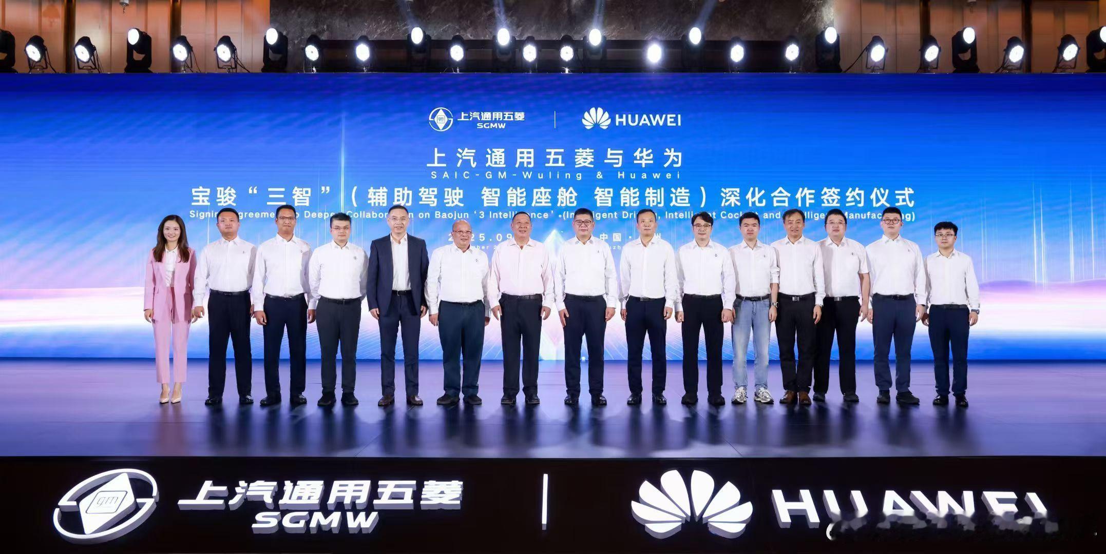 上汽通用五菱与华为签署深化合作协议民族品牌强强联合上汽通用五菱与华为深化合作宝