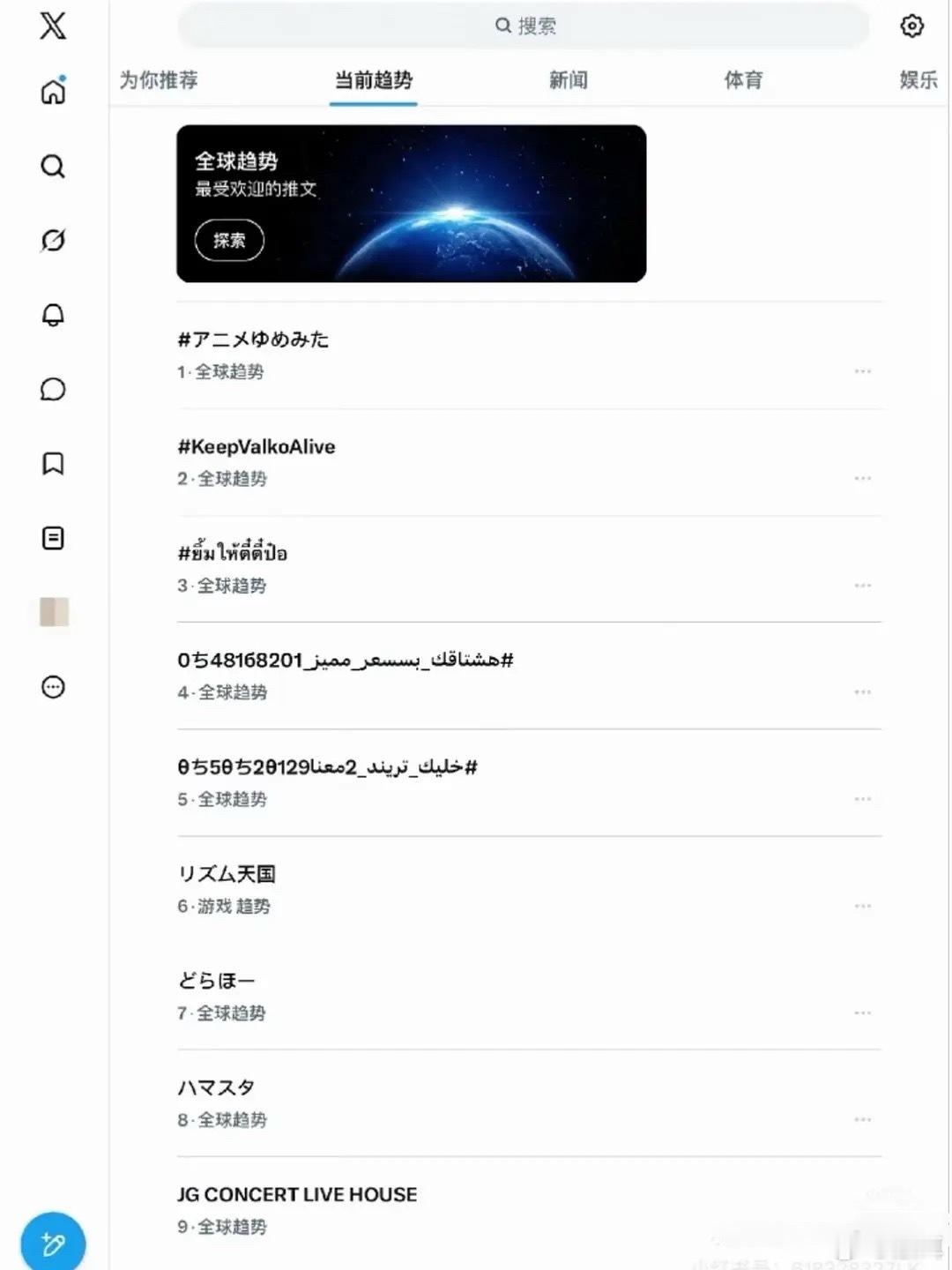 刚刷到lysk那个敖尹还一直在美趋第二。。。第三是特朗普